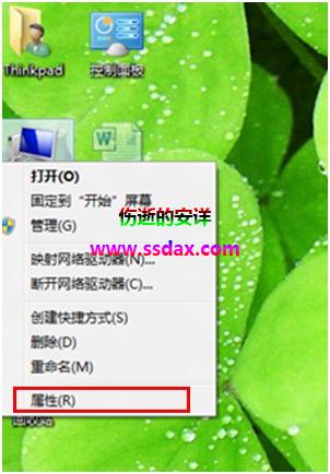 Win8中调节视觉效果的方法